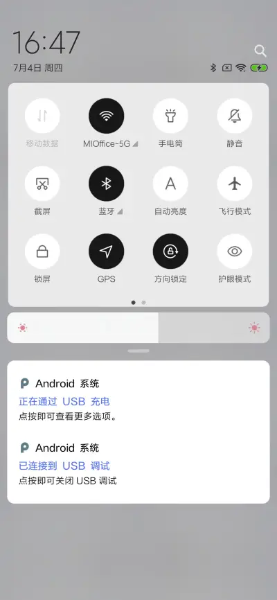 小情侣 - Screenshot 5