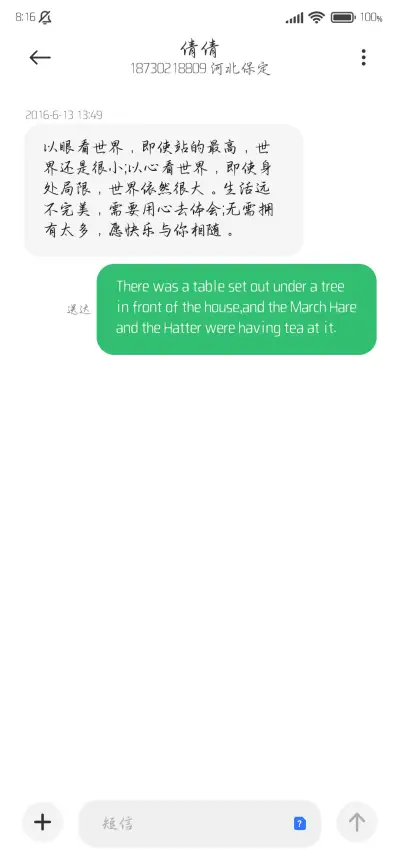 诗仙赋笔浪漫诗篇 - Screenshot 4