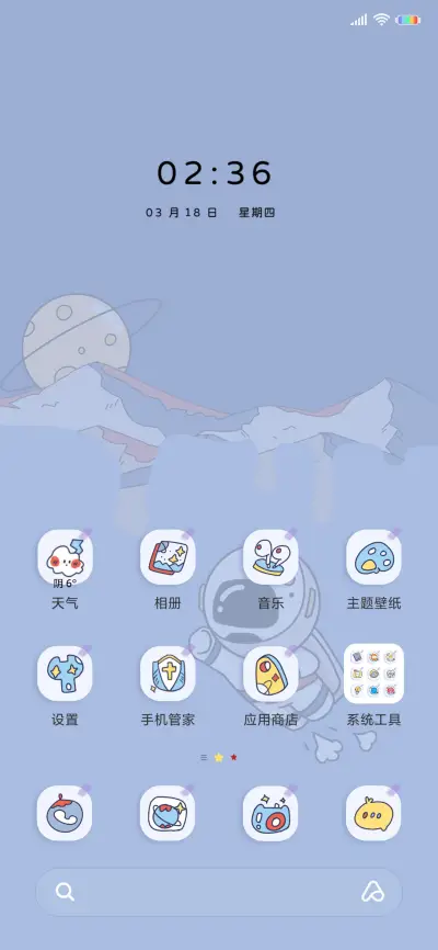 回宇宙摘星星 - Screenshot 3
