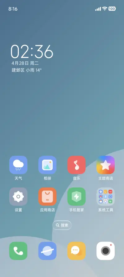 缤纷 - Screenshot 2