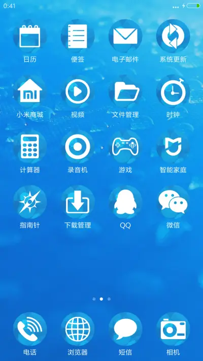 蓝色的梦幻 - Screenshot 3