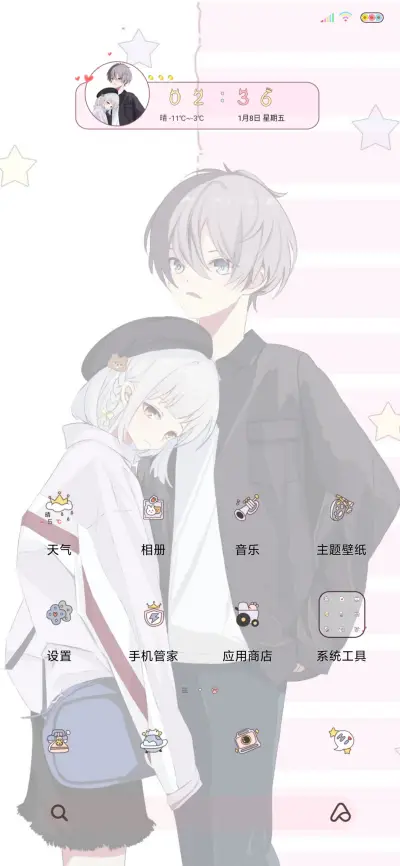 爱你不讲道理 - Screenshot 2