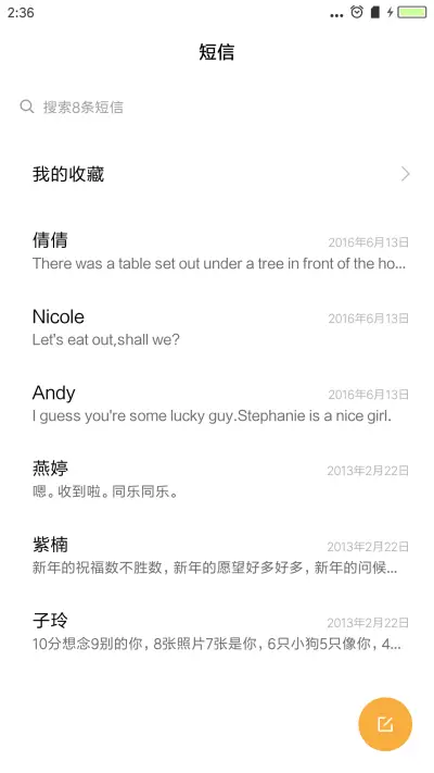 爱上彩虹 私人订制 - Screenshot 9