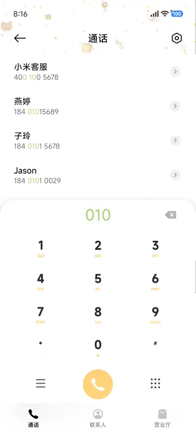 烘焙工坊 奶油曲奇 - Screenshot 6