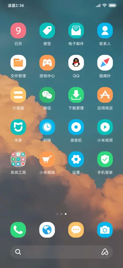 简约云彩 护眼 - Screenshot 3