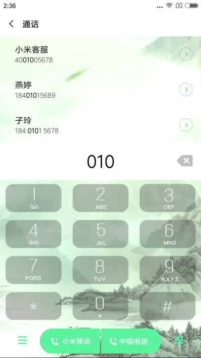 中国制造富贵招财竹 - Screenshot 6