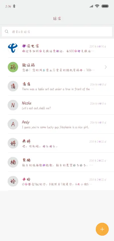 对的时间对的人 - Screenshot 2