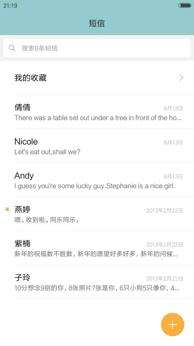 萌宠友情（好评送精美壁纸） - Screenshot 7