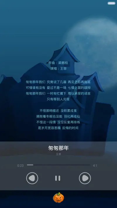 万圣惊悚夜【密码锁屏】 - Screenshot 3