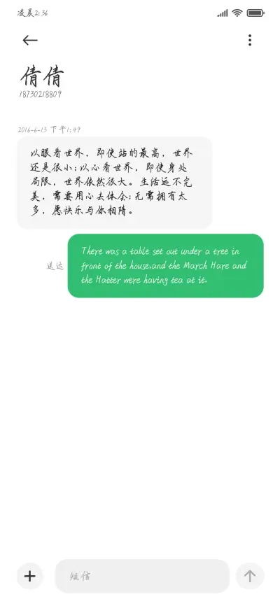 沐浴爱的流年 - Screenshot 4