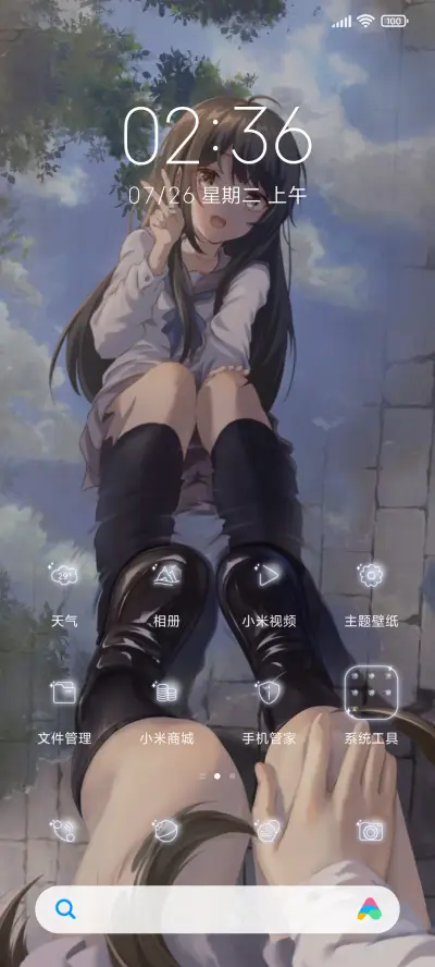 水光清清 - Screenshot 3