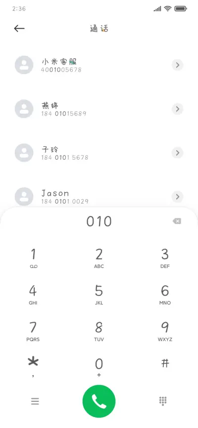 咸鱼咸鱼别翻身 - Screenshot 1