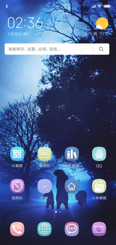 奇幻深林 - Screenshot 2