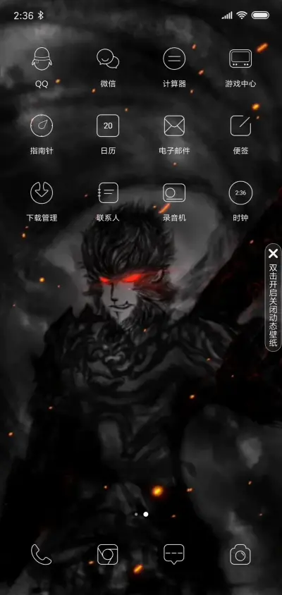 斗战神佛 签名定制 - Screenshot 3