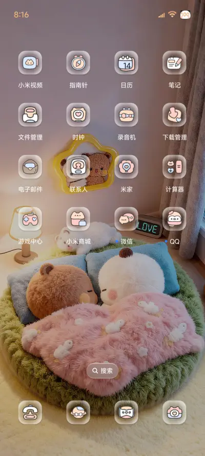 暖暖的你一二布布 - Screenshot 6