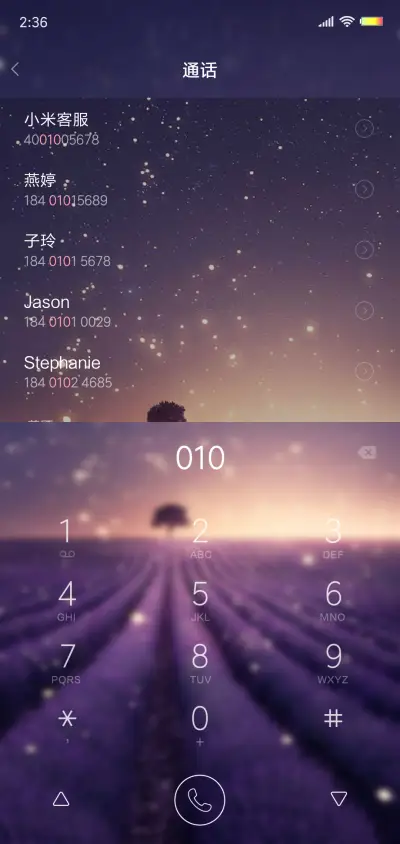 不期而遇 - Screenshot 9