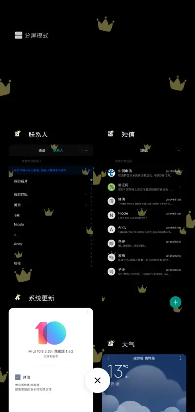 呆萌小熊猫X - Screenshot 4