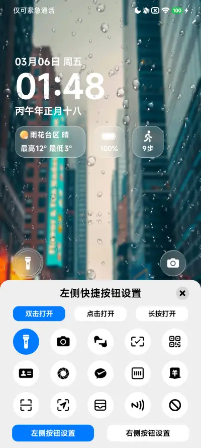 澎湃超级通透 - Screenshot 8
