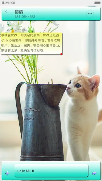 喵星人萌翻了 - Screenshot 8