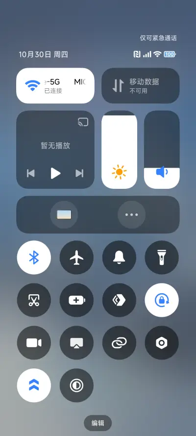 超级澎湃景深 - Screenshot 5