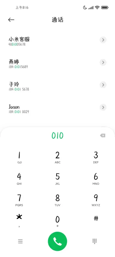 你的名字嵌进我心脏 - Screenshot 2