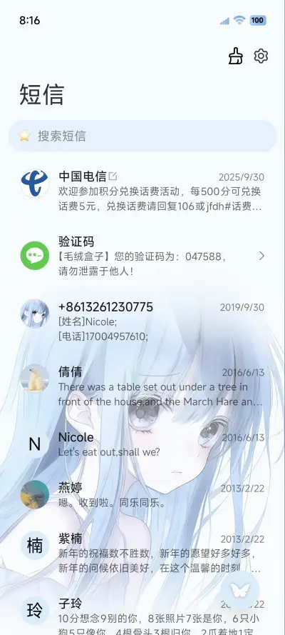 水蓝二次元少女心绪 - Screenshot 7