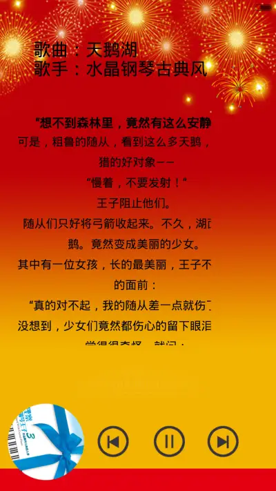 招财进宝 - Screenshot 2