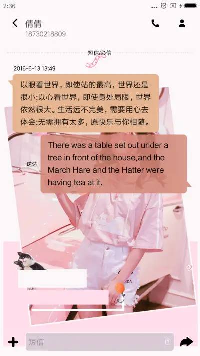 萌萌少女心 - Screenshot 8