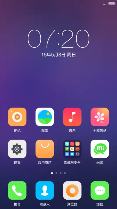 不一样的iOS+wp(好评返现+多功能锁屏+完美自由桌面) - Screenshot 6