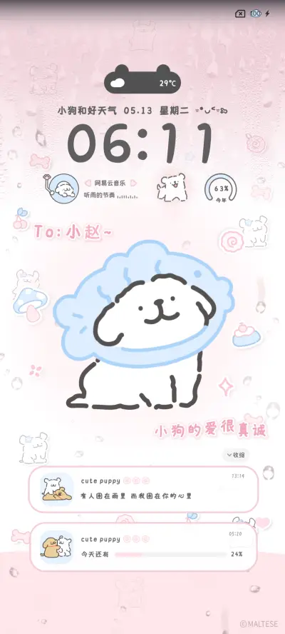 线条小狗 可爱雾语 - Screenshot 4