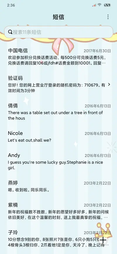 云朵上的兔几 - Screenshot 7