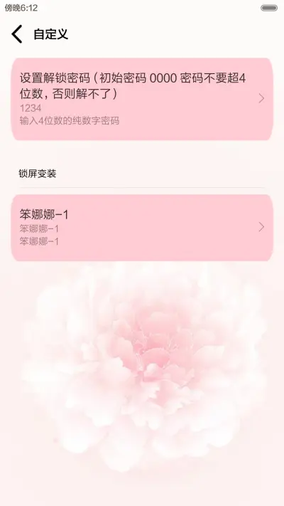 笨娜娜小姐如花绽放（iOS解锁+自由桌面+音乐界面） - Screenshot 5