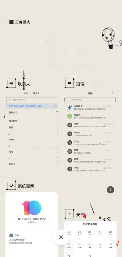 铁塔爱情 - Screenshot 4