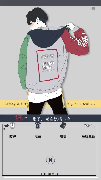 我本是坏人 - Screenshot 4