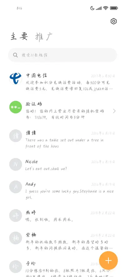 少年心怀炙热的爱 - Screenshot 2