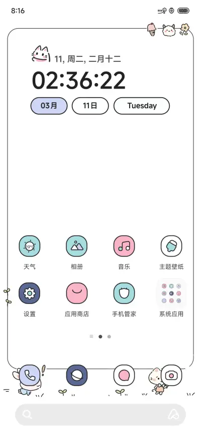 香草啵啵兔 - Screenshot 3