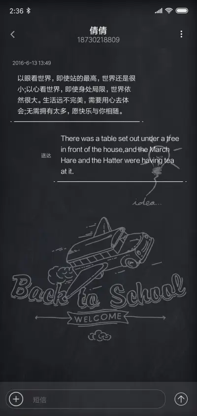 记忆中的黑板 - Screenshot 8