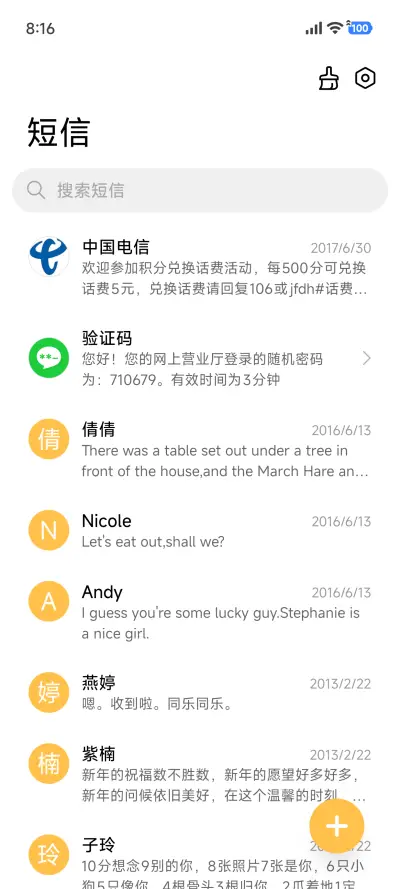 惊鸿 - Screenshot 11