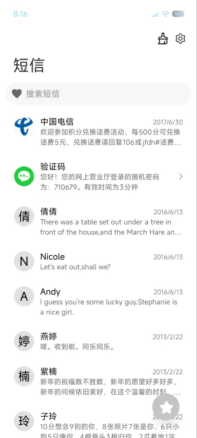 ins文字人间盛望 - Screenshot 9