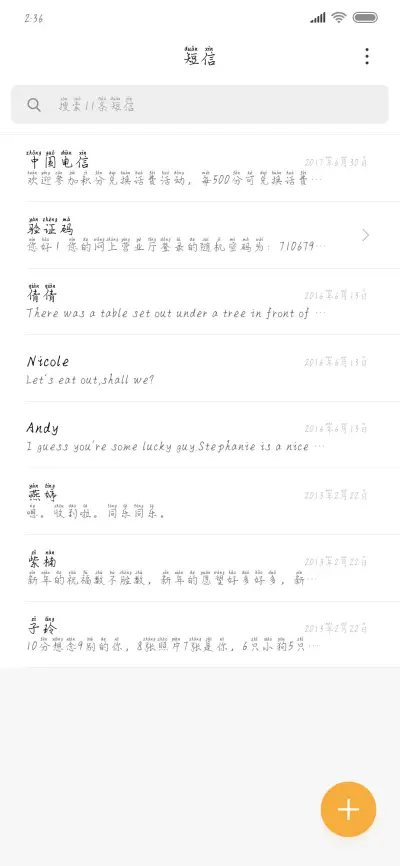 梅花香自苦寒来 - Screenshot 2