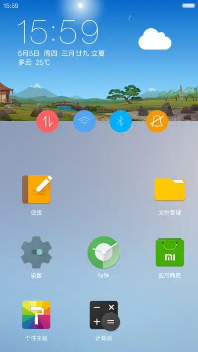 山谷（天气壁纸+重力感应+自由桌面） - Screenshot 6