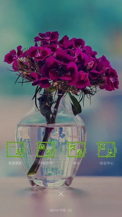 唯美经典爱情 - Screenshot 4