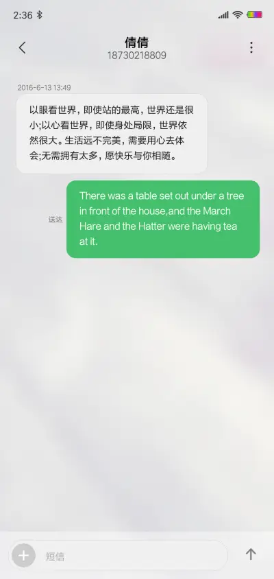 唯美 曾经 - Screenshot 8