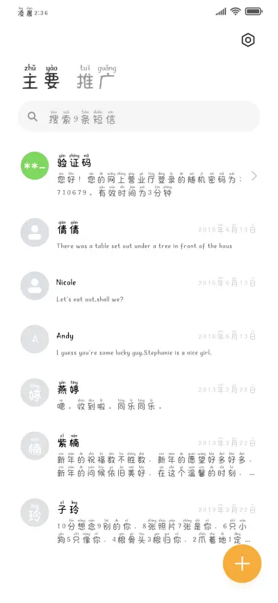 小狗不会说谎会爱你 - Screenshot 3