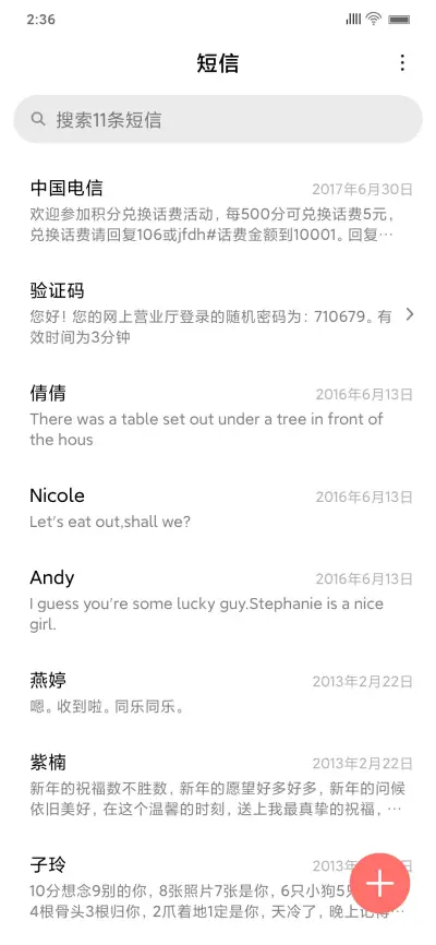 半夏 女版 - Screenshot 7