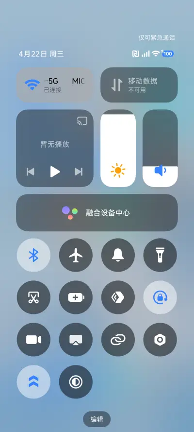 超级澎湃米果OS - Screenshot 5
