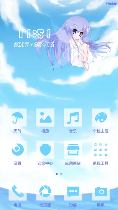 小妖妖之鸟之居所 - Screenshot 2