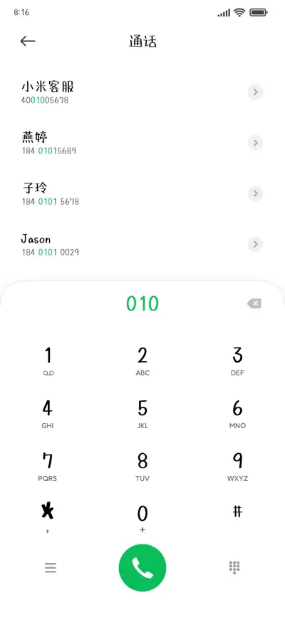 初恋甜茶日记 - Screenshot 1