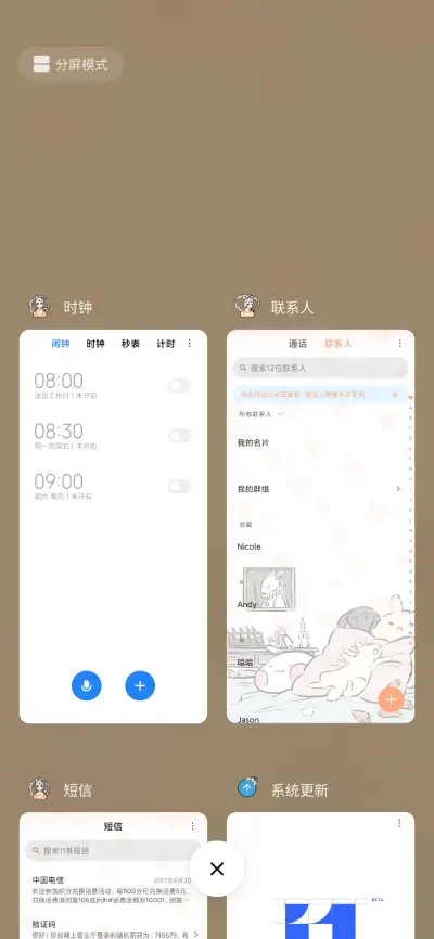 非人哉兔子总管小玉 - Screenshot 4
