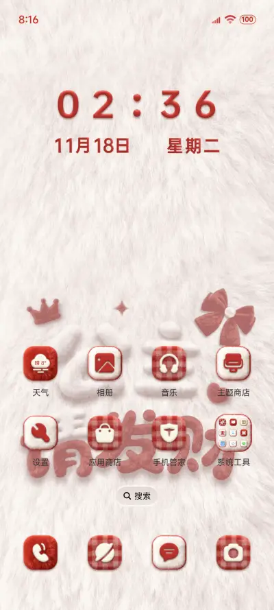 公主请发财 毛绒 - Screenshot 5